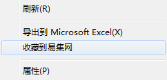 易集网插件,网络书签收藏